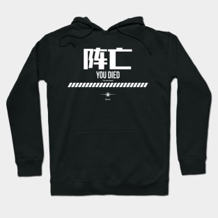 Stellar Blade - You Died V2 Hoodie